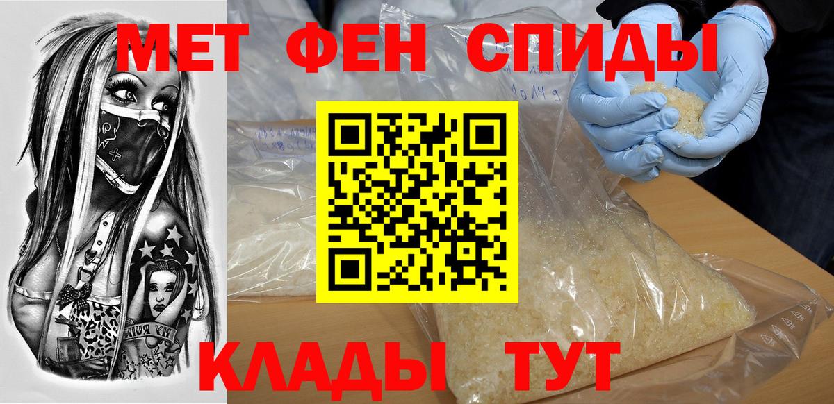 Амфетамин 98%  Вход с VPN  Балтийск 