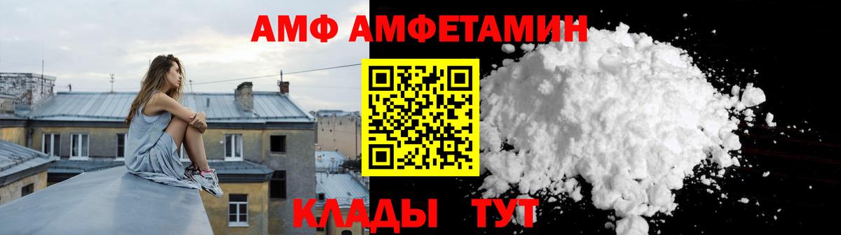 Амфетамин 98% Балтийск