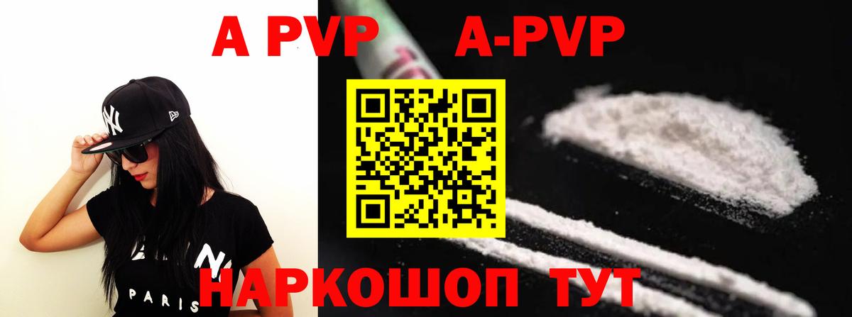 Alpha PVP Crystall  Alpha-PVP  Вход с VPN  Балтийск  A PVP СК КРИС  A-PVP Соль 
