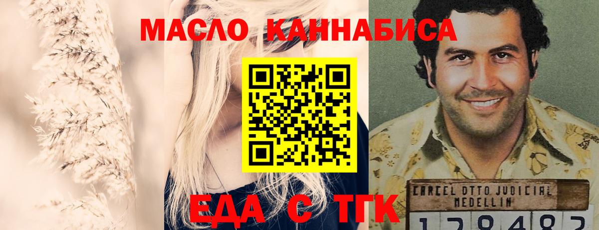 Cannafood конопля  Вход с VPN  Балтийск 