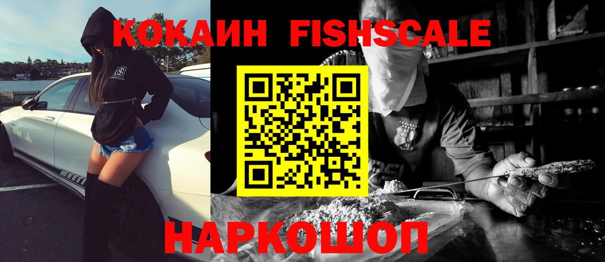 КОКАИН Эквадор Балтийск