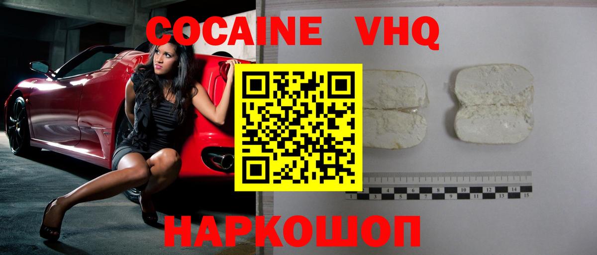 Cocaine 98%  что такое наркотик  Cocaine Перу  Балтийск  Вход с VPN 