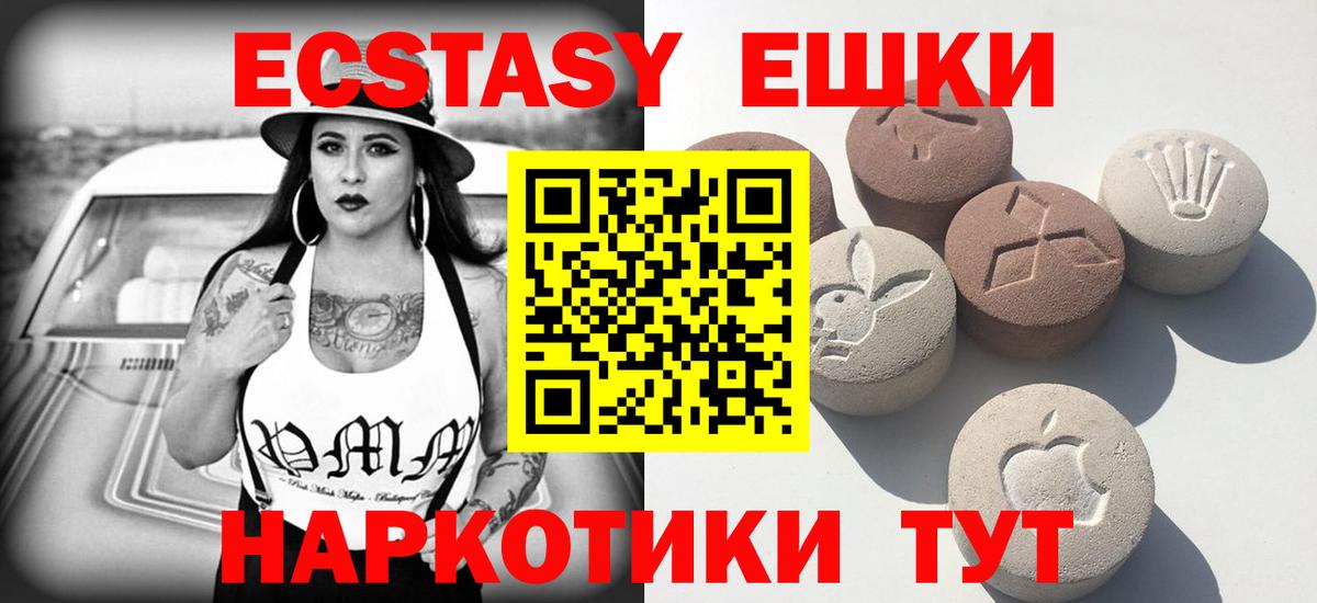 Экстази VHQ  Экстази  Вход с VPN  Балтийск  ЭКСТАЗИ Дубай 