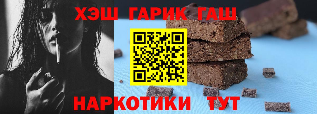 Гашиш Cannabis Балтийск