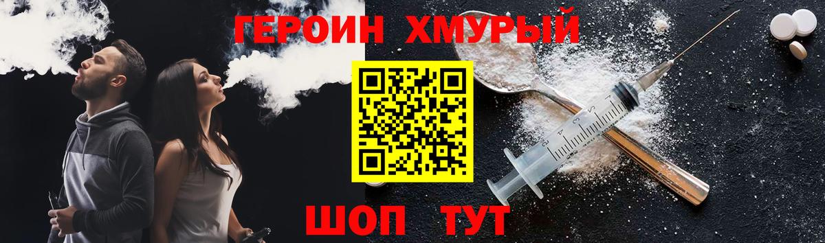 Героин Афган Балтийск