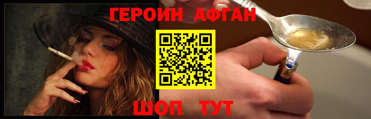 Балтийск  Героин герыч  Вход с VPN 