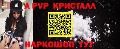 apvp Гусь-Хрустальный