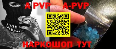 apvp Гусь-Хрустальный