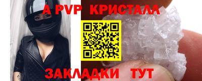 apvp Гусь-Хрустальный