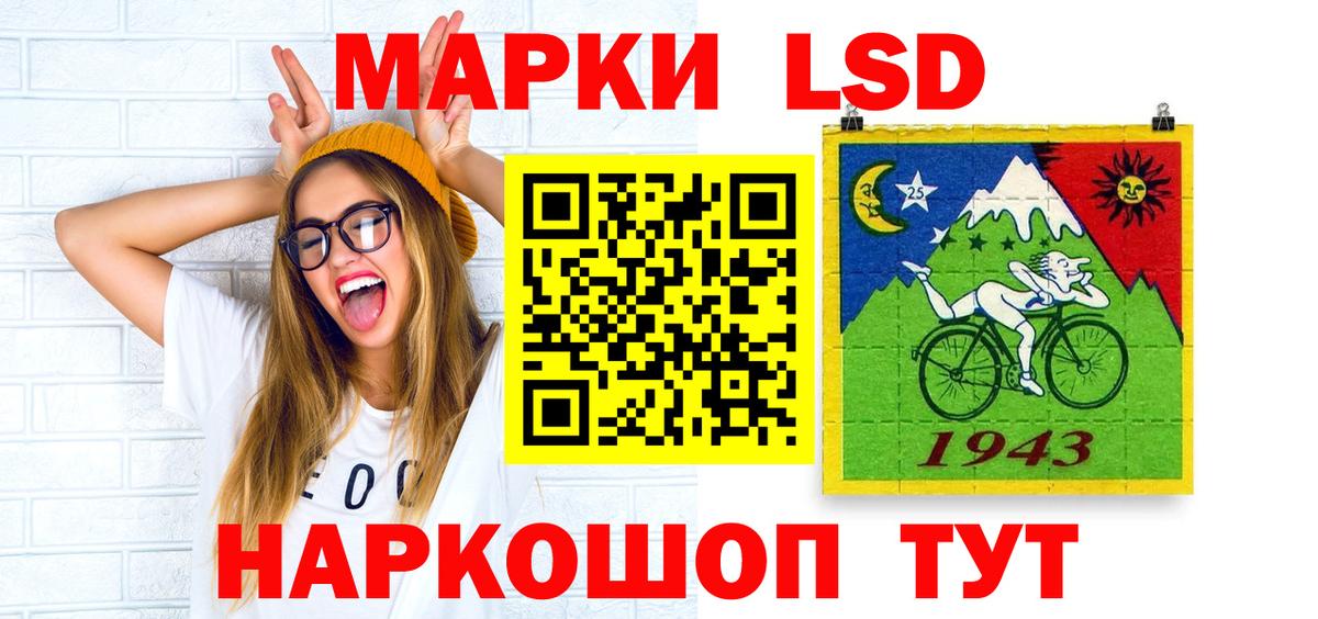 Балтийск  LSD-25 экстази кислота  Вход с VPN 