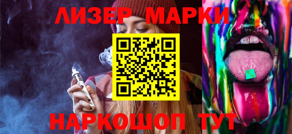 ЛСД экстази ecstasy Балтийск