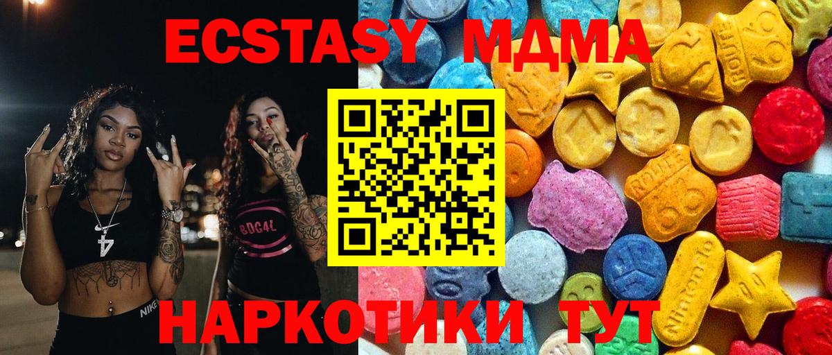 MDMA crystal  MDMA  Балтийск  МДМА молли  Вход с VPN 
