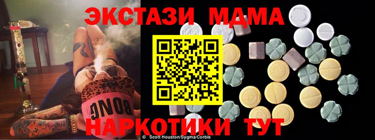 МДМА кристаллы Балтийск