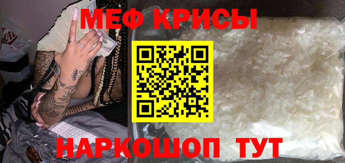 Мефедрон мяу мяу  Меф  Балтийск  МЕФ  Вход с VPN  Мефедрон VHQ 