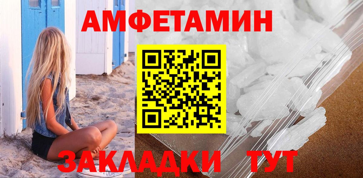 МЕТАМФЕТАМИН Methamphetamine  Вход с VPN  Балтийск  МЕТАМФЕТАМИН Methamphetamine 