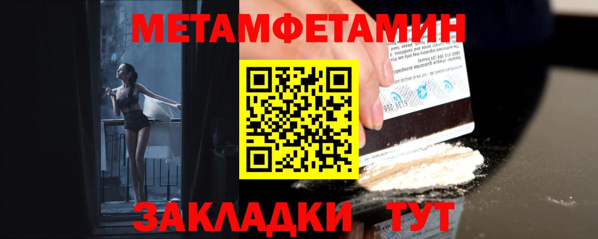 Метамфетамин Methamphetamine Балтийск