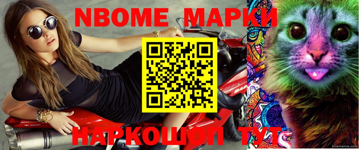 Наркотические марки  Вход с VPN  Балтийск  Наркотические марки 1,8мг 