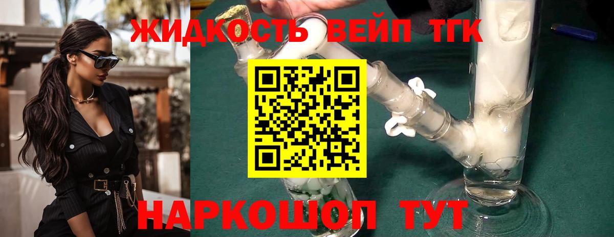 Дистиллят ТГК Wax Балтийск