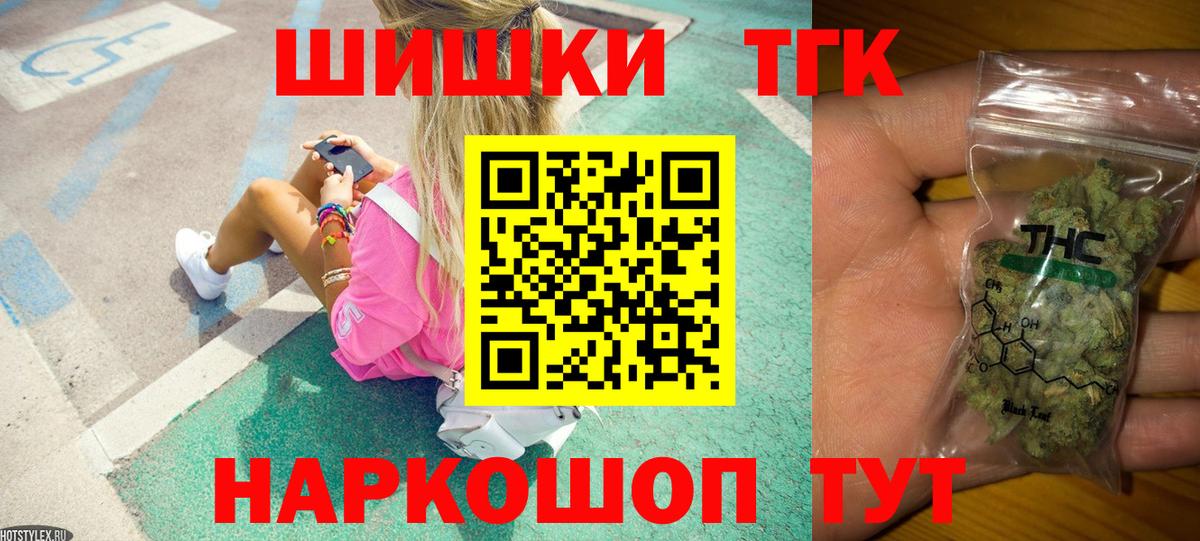 Балтийск  Бошки марихуана планчик  Канабис индика  Вход с VPN  МАРИХУАНА Ganja 